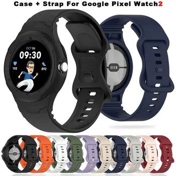 2 in 1 Koruyucu Kılıf + Watchband Google Pixel İçin İzle 2 Silikon bilezik kayışı Koruyucu Kapak Tampon SmartWatch Aksesuar