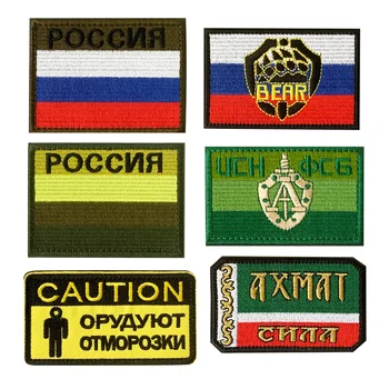 Rus Bayrağı İşlemeli Yamalar Ordu Askeri Kafatası Yamalar Taktik Amblemi Aplikler Rusya Asker Nakış Rozetleri