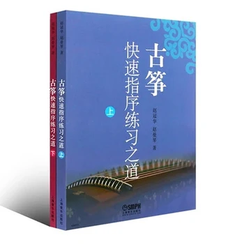 Yeni 2 Kitap/set Yolu Uygulama Müzik Guzheng Temel Etüt Kanun Müzik Puanı Hızlı Eğitim Kitapları En İyi Hediyeler